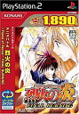 【中古】アニメバトル 烈火の炎 FINAL BURNING(コナミ殿堂セレクション)