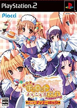 【中古】Piaキャロットへようこそ!! G.O. ~サマーフェア~ ディナーパック (ドラマCD&設定資料集同梱)