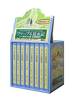 楽天AJIMURA-SHOP【中古】ジュニア版ファーブル昆虫記 全8巻セット