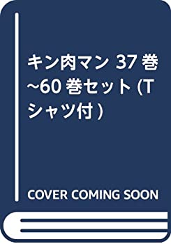 楽天AJIMURA-SHOP【中古】キン肉マン 復活シリーズ全巻セット 37~60 （ジャンプコミックス）