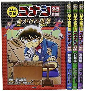 【中古】【輸入品日本向け】名探偵コナン歴史まんが日本史探偵コナンアナザー(外伝)セット(4巻セット)