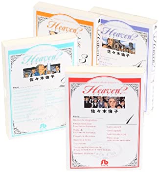 乐天商城 - 【中古】【未使用未開封】Heaven? 文庫版 コミック 全4巻完結セット (小学館文庫)