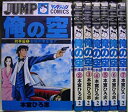 楽天AJIMURA-SHOP【中古】俺の空 刑事編 全7巻完結 [マーケットプレイスセット]