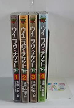 乐天商城 - 【中古】【未使用未開封】ウイニング・チケット2 コミック 全4巻完結セット (ヤンマガKCスペシャル)