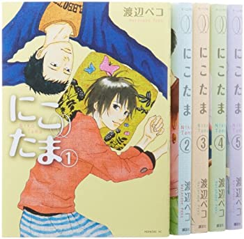【中古】にこたま コミック 全5巻完結セット (モーニングKC)