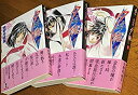 【中古】吸血姫(ヴァンパイア)夕維 文庫版 コミック 全3巻完結セット (吸血姫夕維 )