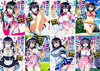 【中古】【未使用未開封】ネトゲの嫁は女の子じゃないと思った?コミック全8巻完結セット (電撃コミックスNEXT)