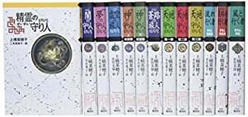 【中古】【未使用未開封】守り人シリーズ(全13巻セット)—軽装版完結セット 短編集 作品集 大長編