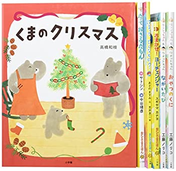 楽天AJIMURA-SHOP【中古】「おひさま」新作絵本セット2015年（既6巻セット）