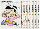 【中古】【未使用未開封】天才バカボンBOX 1~7(7点7冊セット) (竹書房文庫)