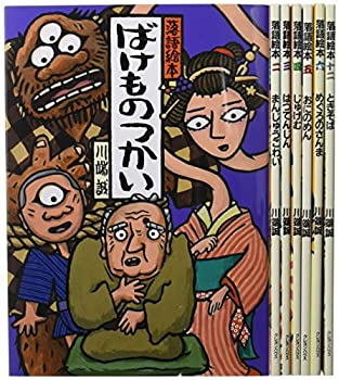川端誠さんシリーズ18冊セット 川端誠さんシリーズ18冊セット