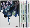 【中古】デュラララ!!SH 文庫 1-4巻セット (電撃文庫)