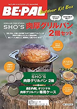 楽天AJIMURA-SHOP【中古】【未使用未開封】BE-PALアウトドアキットBOX「SHO'S肉厚グリルパン2個セット」