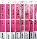 【中古】ソードアート・オンライン プログレッシブ 文庫 1-8巻セット (電撃文庫)