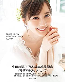 【中古】【未使用未開封】生田絵梨花 乃木坂46卒業記念メモリアルブック カノン