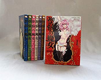 Pocketbooks - 【中古】【未使用未開封】【コミック】聖骸の魔女（全7巻）