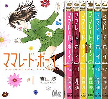 【中古】【コミック】ママレード・ボーイ little（全7巻）