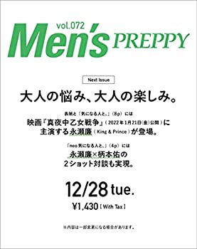 楽天AJIMURA-SHOP【中古】【未使用未開封】MENS PREPPY（メンズプレッピー） 2022年2月号【表紙&Special Interview:永瀬廉（King & Prince）】