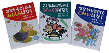 【中古】【未使用未開封】古典とあそぼう(セット全3巻)