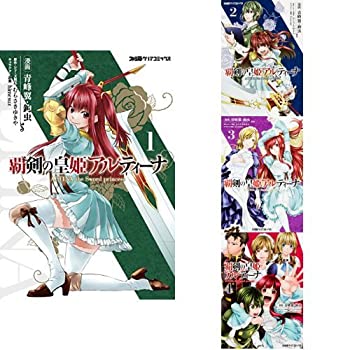 【中古】【輸入品日本向け】覇剣の皇姫アルティーナ [コミック] 1-4巻セット