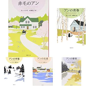 【中古】赤毛のアン 赤毛のアン・シリーズ 全12冊セットのサムネイル
