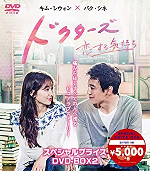 【中古】【未使用未開封】ドクターズ~恋する気持ち スペシャルプライス DVD-BOX2