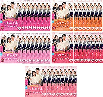 【中古】これが人生! ケ・セラ・セラ [レンタル落ち] 全40巻セット [マーケットプレイスDVDセット商品]