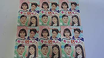 【中古】キミに猛ダッシュ~恋のゆくえは?~ [レンタル落ち] (全6巻) [マーケットプレイス DVDセット商品]