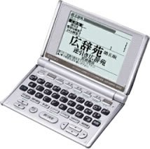 【中古】CASIO Ex-word XD-H4000 電子辞書 英語/学習モデル