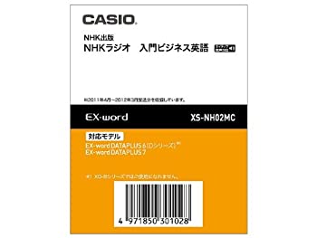 【中古】【未使用未開封】カシオ計算機 電子辞書用コンテンツ(microSD版) NHKラジオ 入門ビジネス英語 XS-NH02MC【メーカー名】カシオ計算機【メーカー型番】XS-NH02MC【ブランド名】CASIO(カシオ)【商品説明】カシオ計算機 電子辞書用コンテンツ(microSD版) NHKラジオ 入門ビジネス英語 XS-NH02MC290出品なし、または在庫が0の商品です。出品なし、または在庫が0の商品です。出品なし、または在庫が0の商品です。出品なし、または在庫が0の商品です。イメージと違う、必要でなくなった等、お客様都合のキャンセル・返品は一切お受けしておりません。付属品については商品タイトルに付属品についての記載がない場合がありますので、ご不明な場合はメッセージにてお問い合わせください。 また、画像はイメージ写真ですので画像の通りではないこともございます。ビデオデッキ、各プレーヤーなどリモコンが付属してない場合もございます。 また、限定版の付属品、ダウンロードコードなどない場合もございます。中古品の場合、基本的に説明書・外箱・ドライバーインストール用のCD-ROMはついておりません。当店では初期不良に限り、商品到着から7日間は返品を 受付けております。ご注文からお届けまでご注文⇒ご注文は24時間受け付けております。　　お届けまで3営業日〜10営業日前後とお考え下さい。　※在庫切れの場合はご連絡させて頂きます。入金確認⇒前払い決済をご選択の場合、ご入金確認後、配送手配を致します。出荷⇒配送準備が整い次第、出荷致します。配送業者、追跡番号等の詳細をメール送信致します。　※離島、北海道、九州、沖縄は遅れる場合がございます。予めご了承下さい。※ご注文後の当店より確認のメールをする場合がございます。ご返信が無い場合キャンセルとなりますので予めご了承くださいませ。当店では初期不良に限り、商品到着から7日間は返品を 受付けております。