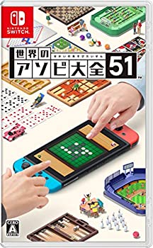 【中古】【未使用未開封】世界のアソビ大全51-Switch