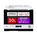 【中古】日立 ボイラー熱風式過熱水蒸気 オーブンレンジ ヘルシーシェフ 大容量30L 300℃熱風2段オーブン Wスキャン調理 クックパッド30レシピ MRO-...