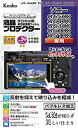 【中古】Kenko 液晶保護フィルム 液晶プロテクター SONY α6400/α6500/α6300/α6000/α5100用 KLP-SA6400