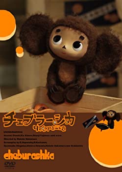 [중고]극장판 첼브라시카 [DVD]