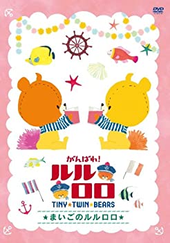 [중고] 열심히! 루루로로 ~ 마이고의 루루로로 ~ [DVD]
