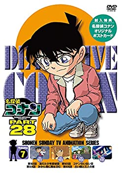 【中古】名探偵コナン PART28 Vol.7 [DVD]【メーカー名】【メーカー型番】【ブランド名】【商品説明】名探偵コナン PART28 Vol.7 [DVD]付属品については商品タイトルに付属品についての記載がない場合がありますので、ご不明な場合はメッセージにてお問い合わせください。 また、画像はイメージ写真ですので画像の通りではないこともございます。ビデオデッキ、各プレーヤーなどリモコンが付属してない場合もございます。 また、限定版の付属品、ダウンロードコードなどない場合もございます。中古品の場合、基本的に説明書・外箱・ドライバーインストール用のCD-ROMはついておりません。当店では初期不良に限り、商品到着から7日間は返品を 受付けております。ご注文からお届けまでご注文⇒ご注文は24時間受け付けております。　　お届けまで3営業日〜10営業日前後とお考え下さい。　※在庫切れの場合はご連絡させて頂きます。入金確認⇒前払い決済をご選択の場合、ご入金確認後、配送手配を致します。出荷⇒配送準備が整い次第、出荷致します。配送業者、追跡番号等の詳細をメール送信致します。　※離島、北海道、九州、沖縄は遅れる場合がございます。予めご了承下さい。※ご注文後の当店より確認のメールをする場合がございます。ご返信が無い場合キャンセルとなりますので予めご了承くださいませ。当店では初期不良に限り、商品到着から7日間は返品を 受付けております。