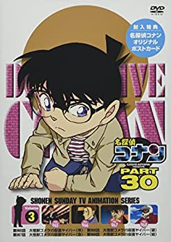乐天商城 - 【中古】名探偵コナン PART 30 Vol.3 [DVD]