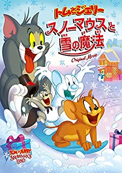 【中古】トムとジェリー スノーマウスと雪の魔法 [DVD]