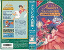 【中古】アラジンの大冒険〜がんばれジーニー〜(日本語吹替版) VHS