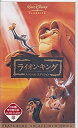 【中古】ライオン キング スペシャル エディション【日本語吹替版】 VHS