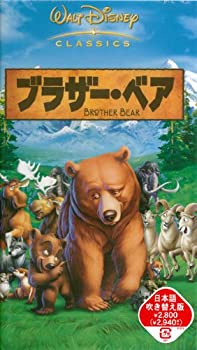 【中古】ブラザー・ベア 【日本語吹替版】 [VHS]