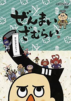 【中古】ぜんまいざむらい~だんごダイエット~ [DVD]