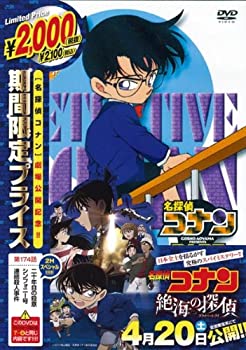 樂天商城 - 【中古】名探偵コナン 二十年目の殺意 シンフォニー号連続殺人事件(期間限定スペシャルプライス盤) [DVD]