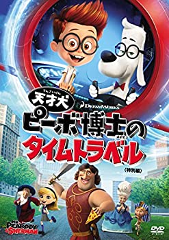 【中古】天才犬ピーボ博士のタイムトラベル(特別編) [DVD]