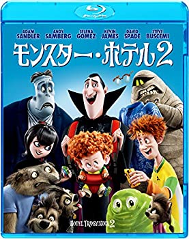 【中古】モンスター・ホテル2 [Blu-ray]