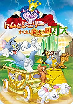 【中古】トムとジェリー すくえ! 魔法の国オズ [DVD]