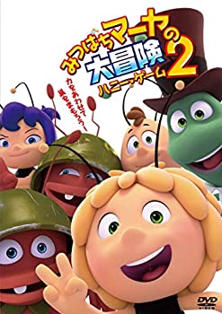 【中古】みつばちマーヤの大冒険2 ハニー・ゲーム [DVD]
