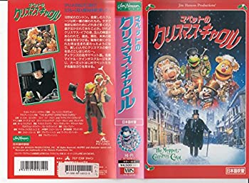 【中古】マペットのクリスマス・キャロル(吹替版) [VHS]