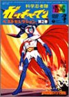 【中古】マイメロディの赤ずきん [VHS]