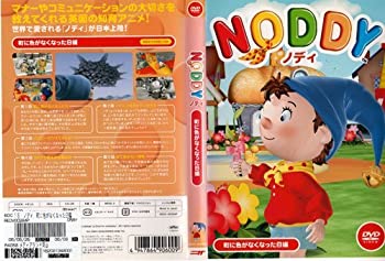 【中古】NODDY 魔法の消しゴム編 [DVD]